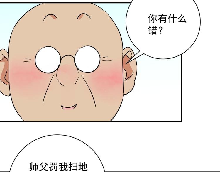 第24话 历练（一）