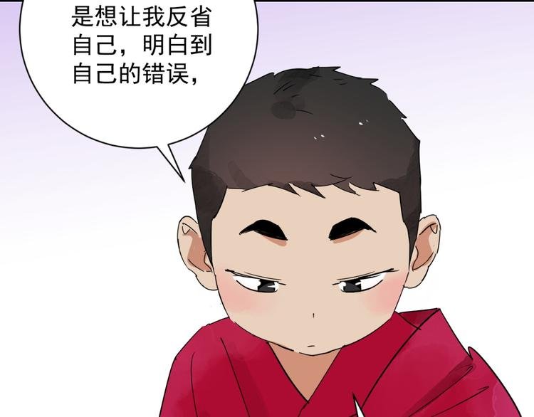 第24话 历练（一）