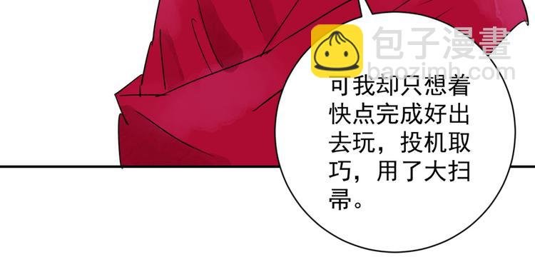 第24话 历练（一）