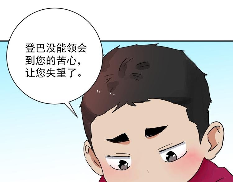 第24话 历练（一）