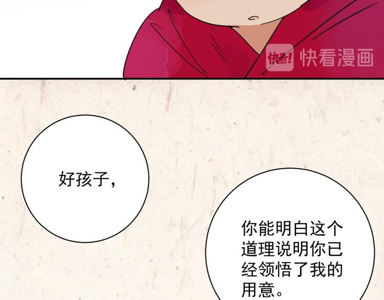第24话 历练（一）