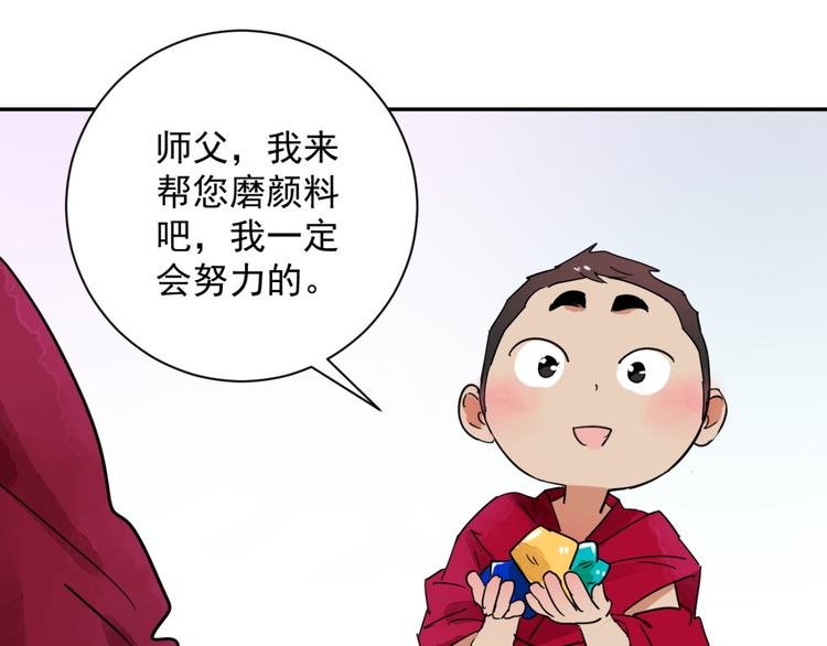 第24话 历练（一）