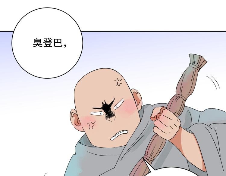 第24话 历练（一）