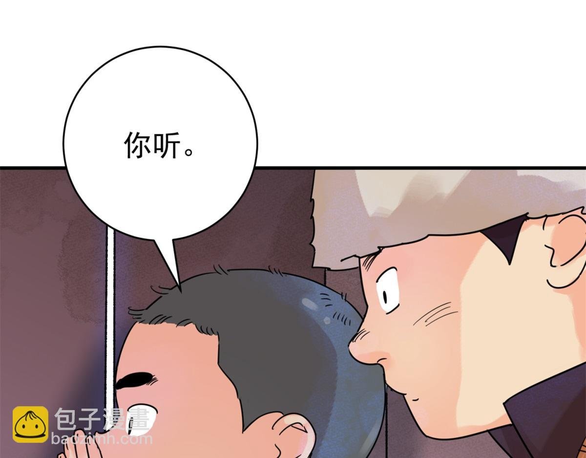 第248话 筹款赈灾（十六）