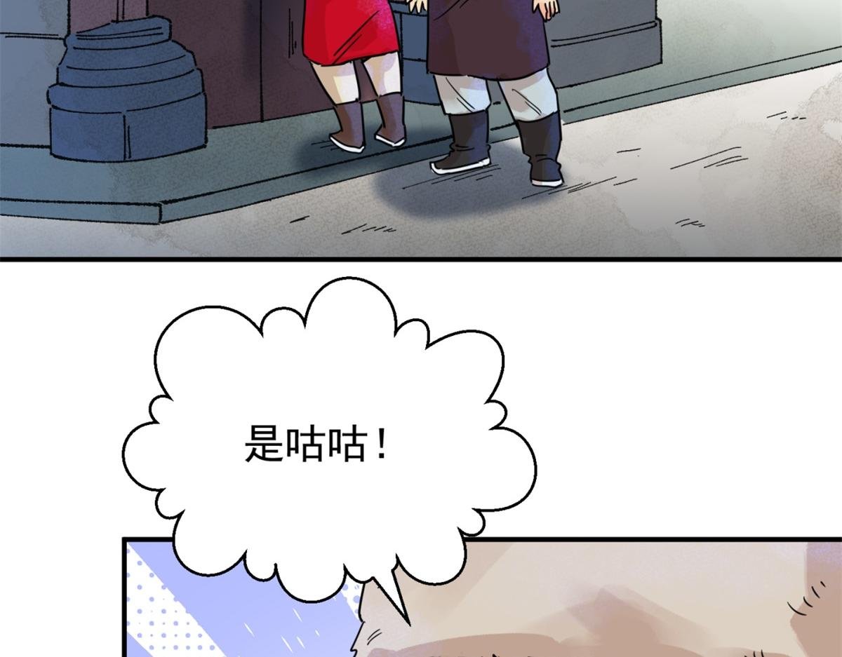 第248话 筹款赈灾（十六）