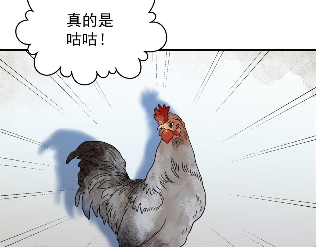 第248话 筹款赈灾（十六）