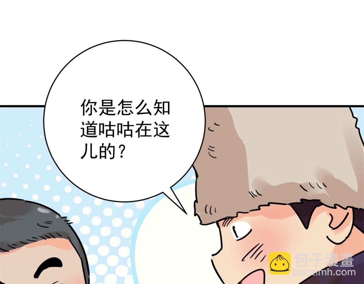 第248话 筹款赈灾（十六）