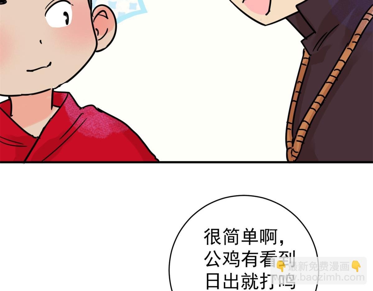 第248话 筹款赈灾（十六）