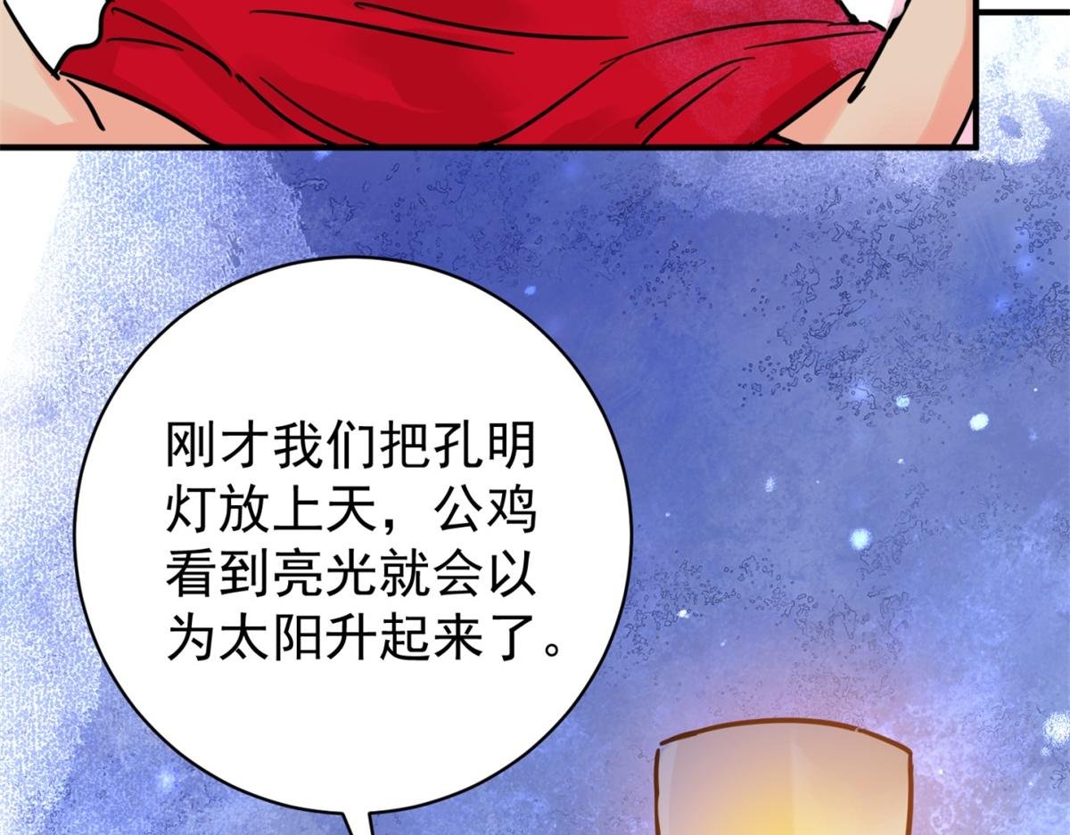 第248话 筹款赈灾（十六）