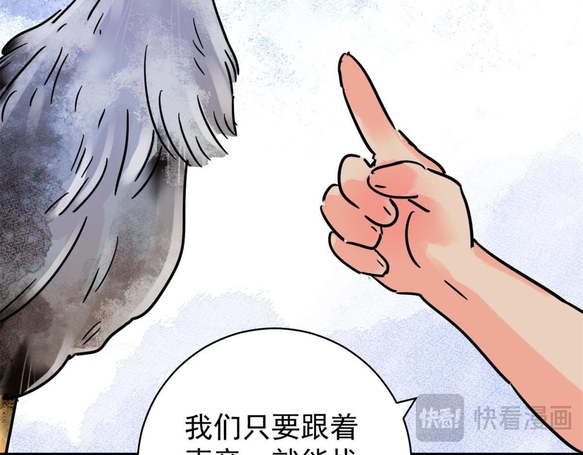 第248话 筹款赈灾（十六）
