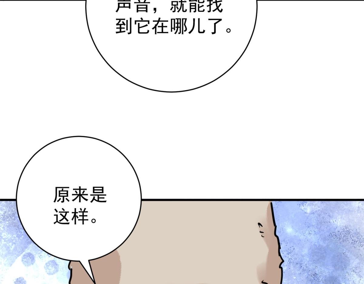 第248话 筹款赈灾（十六）