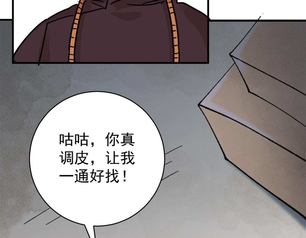 第248话 筹款赈灾（十六）