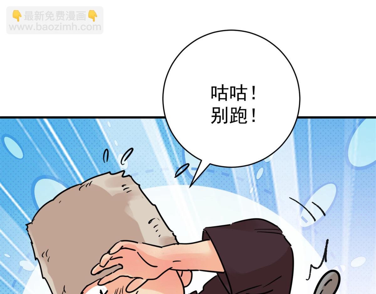 第248话 筹款赈灾（十六）