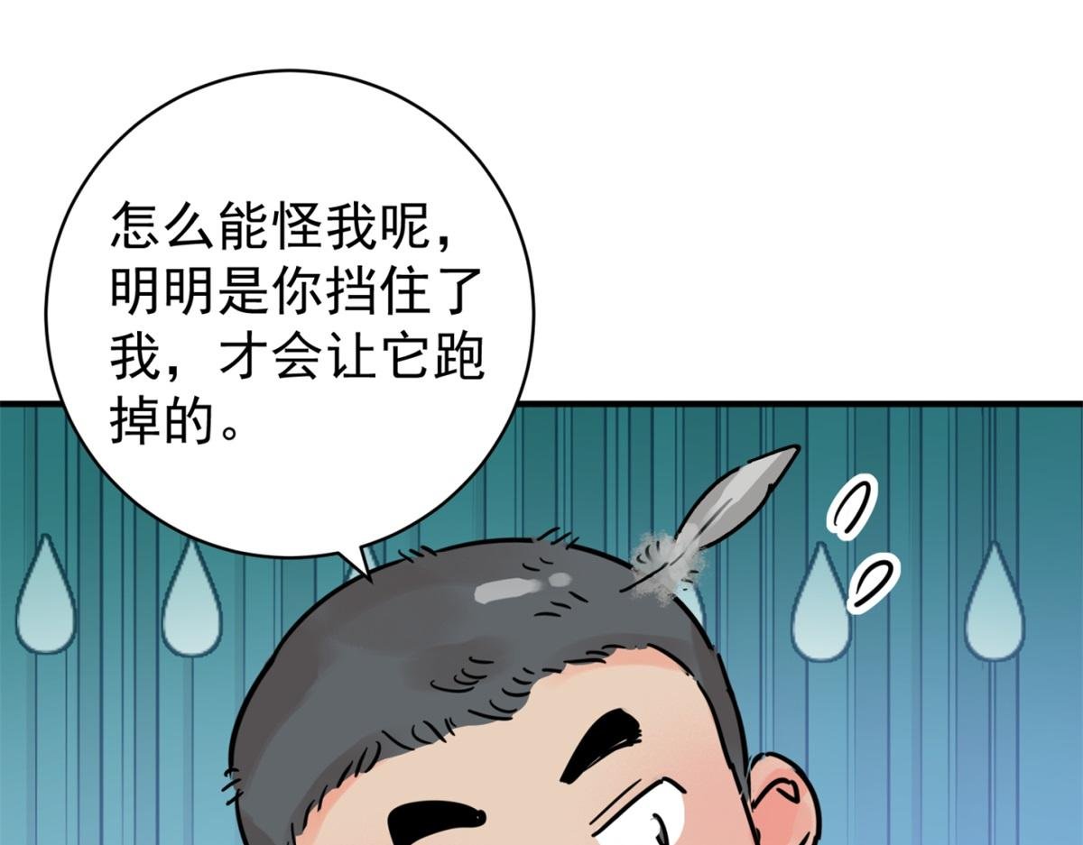 第248话 筹款赈灾（十六）