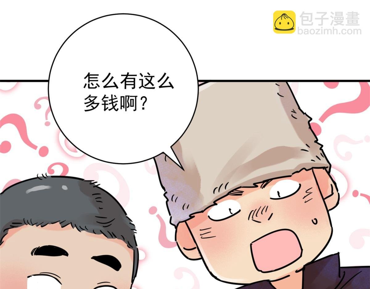 第249话 筹款赈灾（十七）