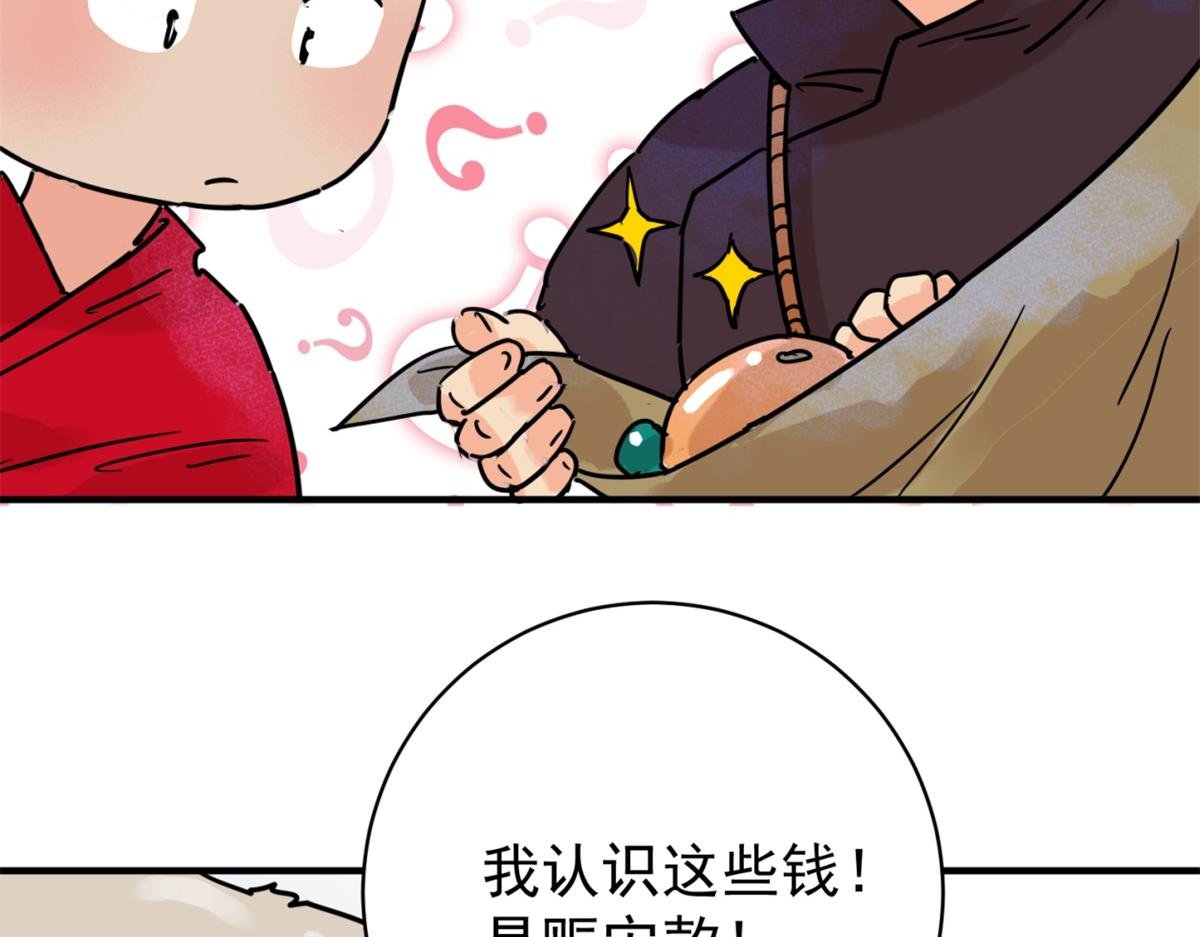第249话 筹款赈灾（十七）