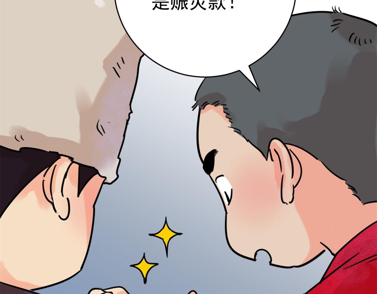 第249话 筹款赈灾（十七）