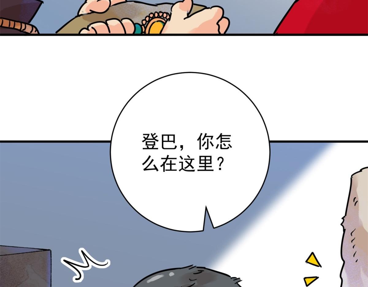 第249话 筹款赈灾（十七）