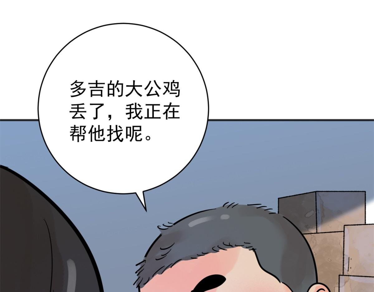 第249话 筹款赈灾（十七）