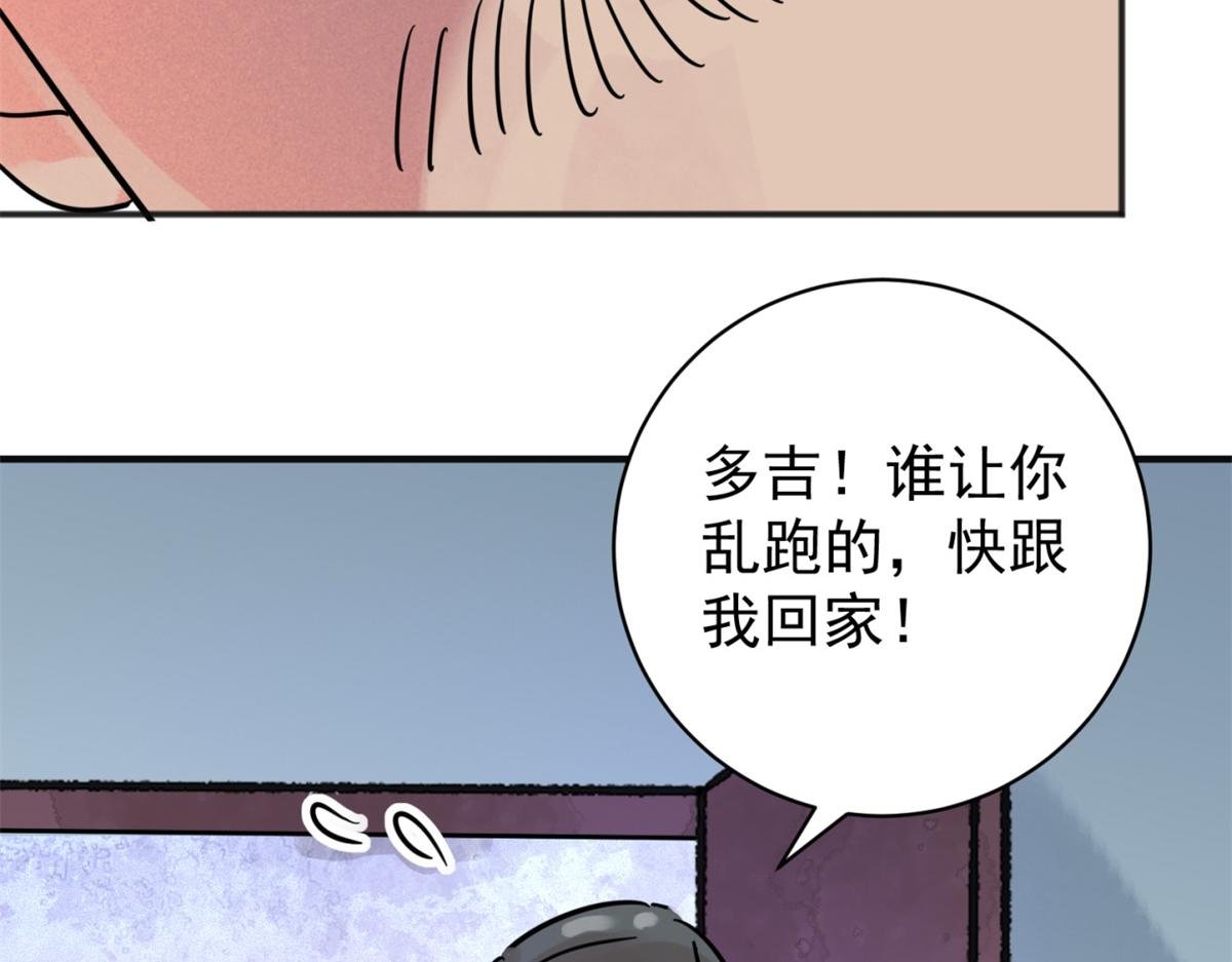 第249话 筹款赈灾（十七）