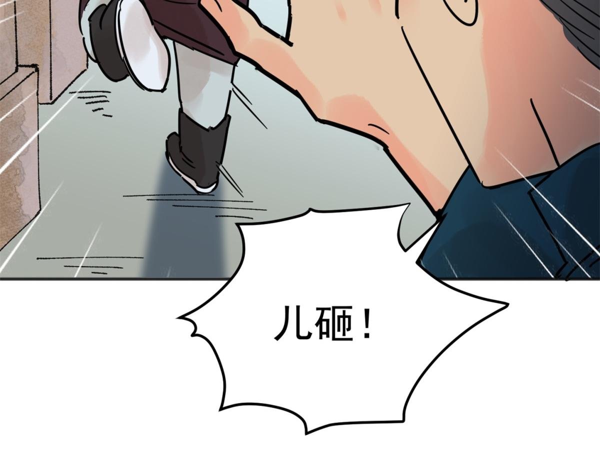 第249话 筹款赈灾（十七）
