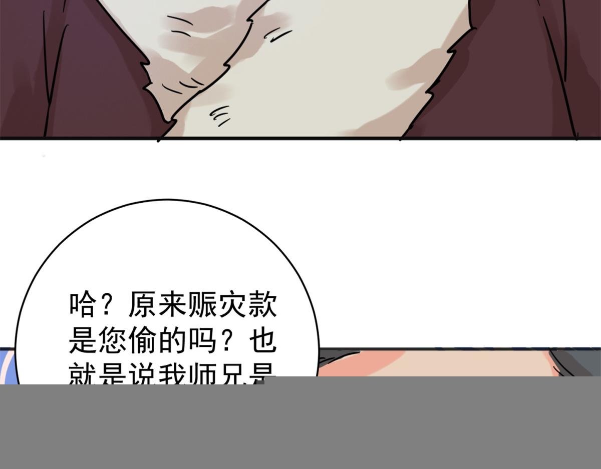 第249话 筹款赈灾（十七）