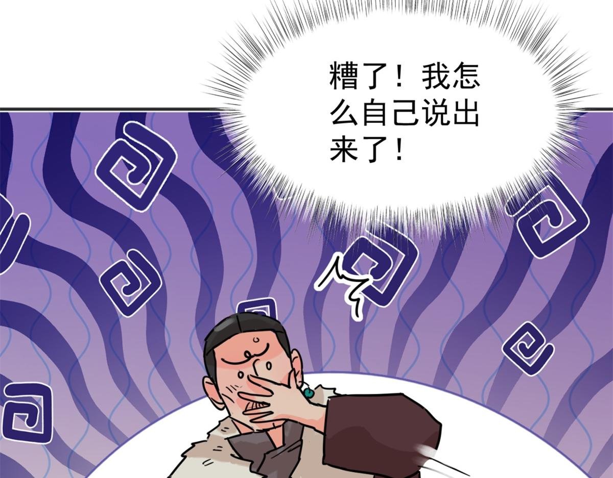 第249话 筹款赈灾（十七）