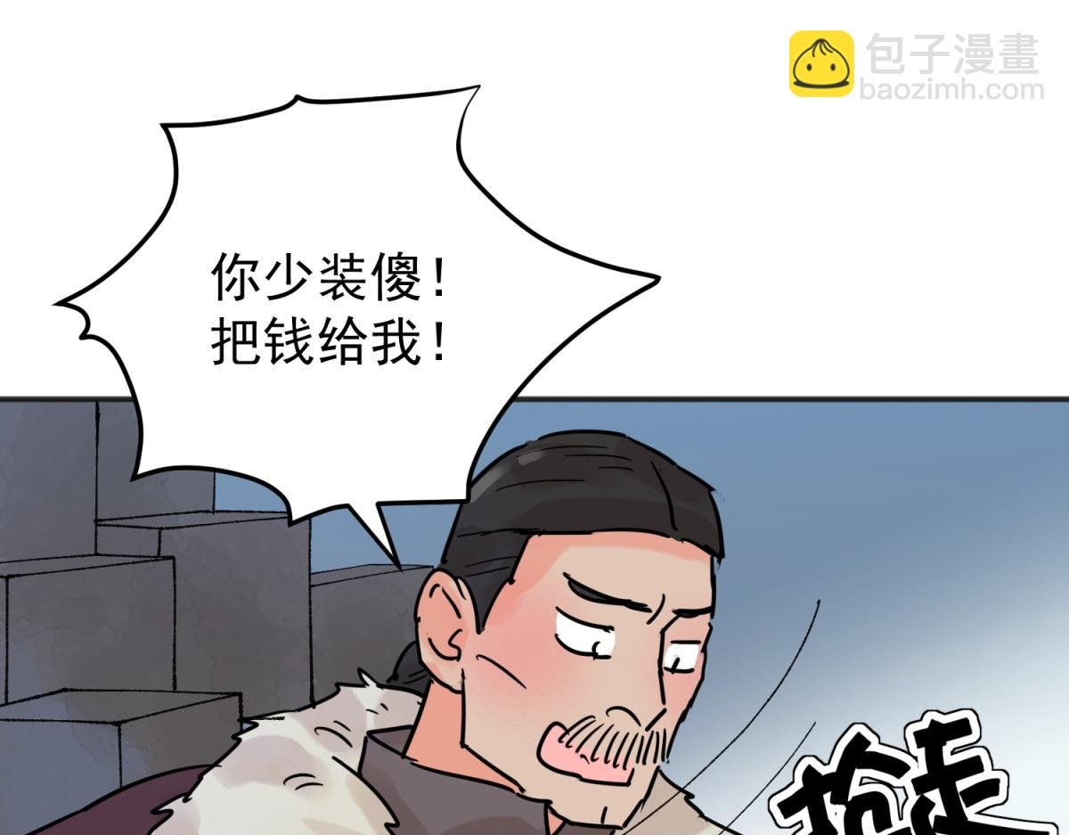 第249话 筹款赈灾（十七）