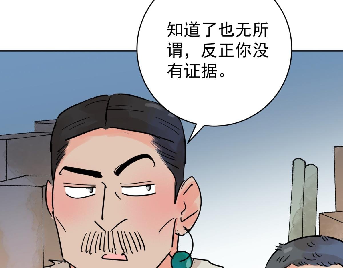 第249话 筹款赈灾（十七）