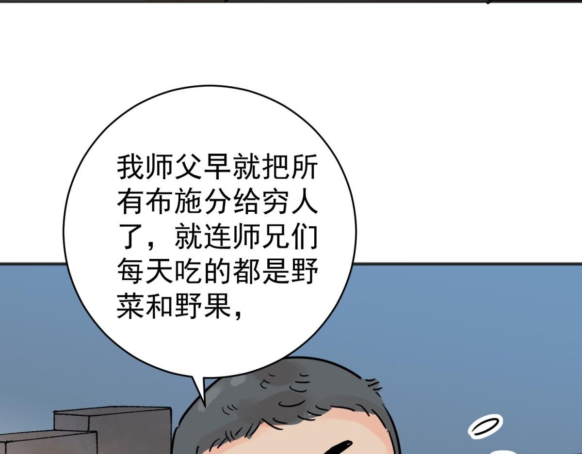 第249话 筹款赈灾（十七）
