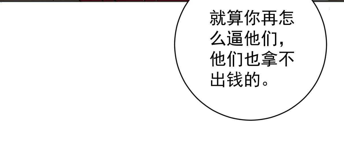 第249话 筹款赈灾（十七）
