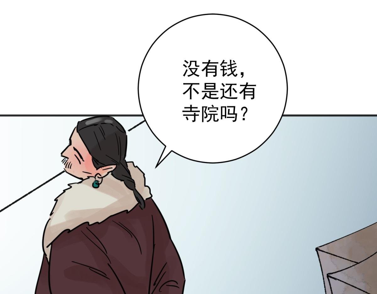 第249话 筹款赈灾（十七）