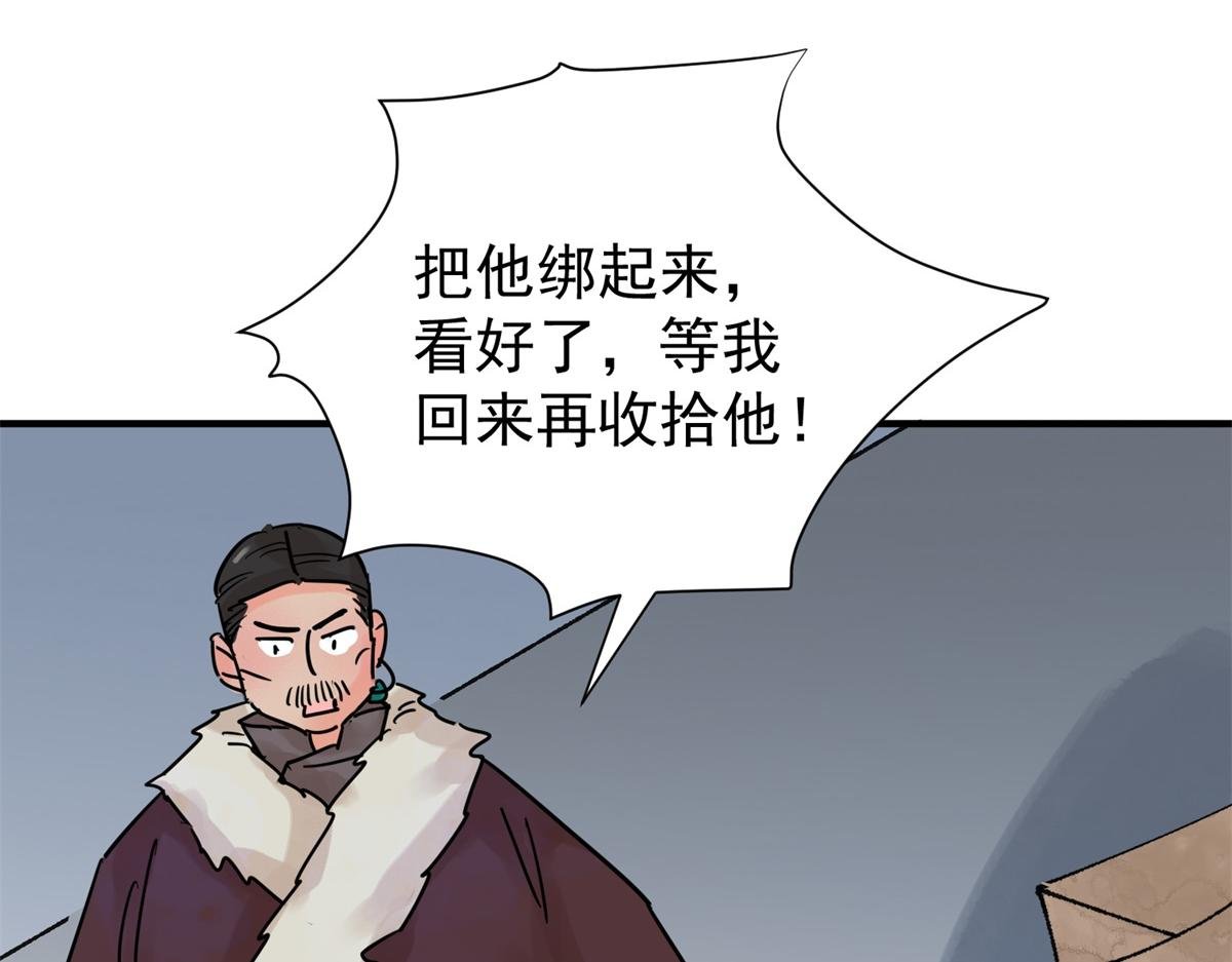 第250话 筹款赈灾（十八）