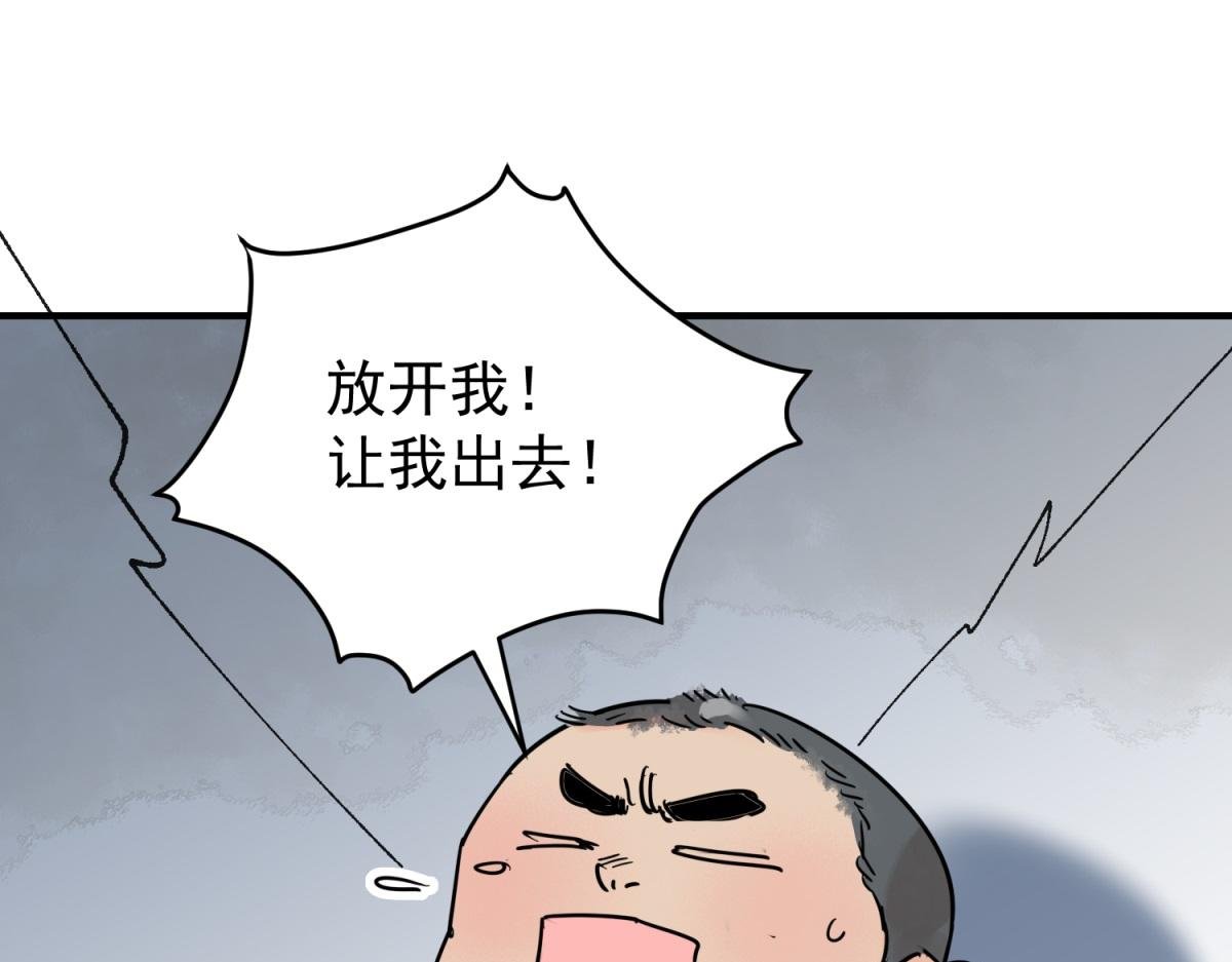 第250话 筹款赈灾（十八）