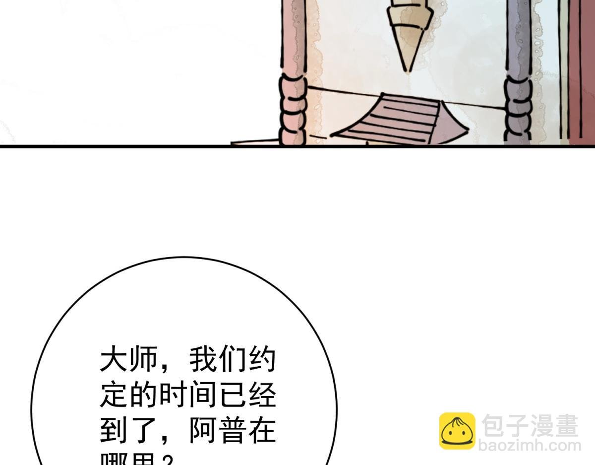 第250话 筹款赈灾（十八）