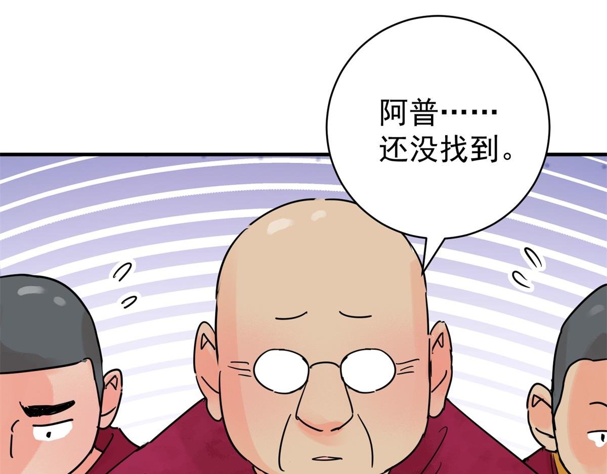 第250话 筹款赈灾（十八）