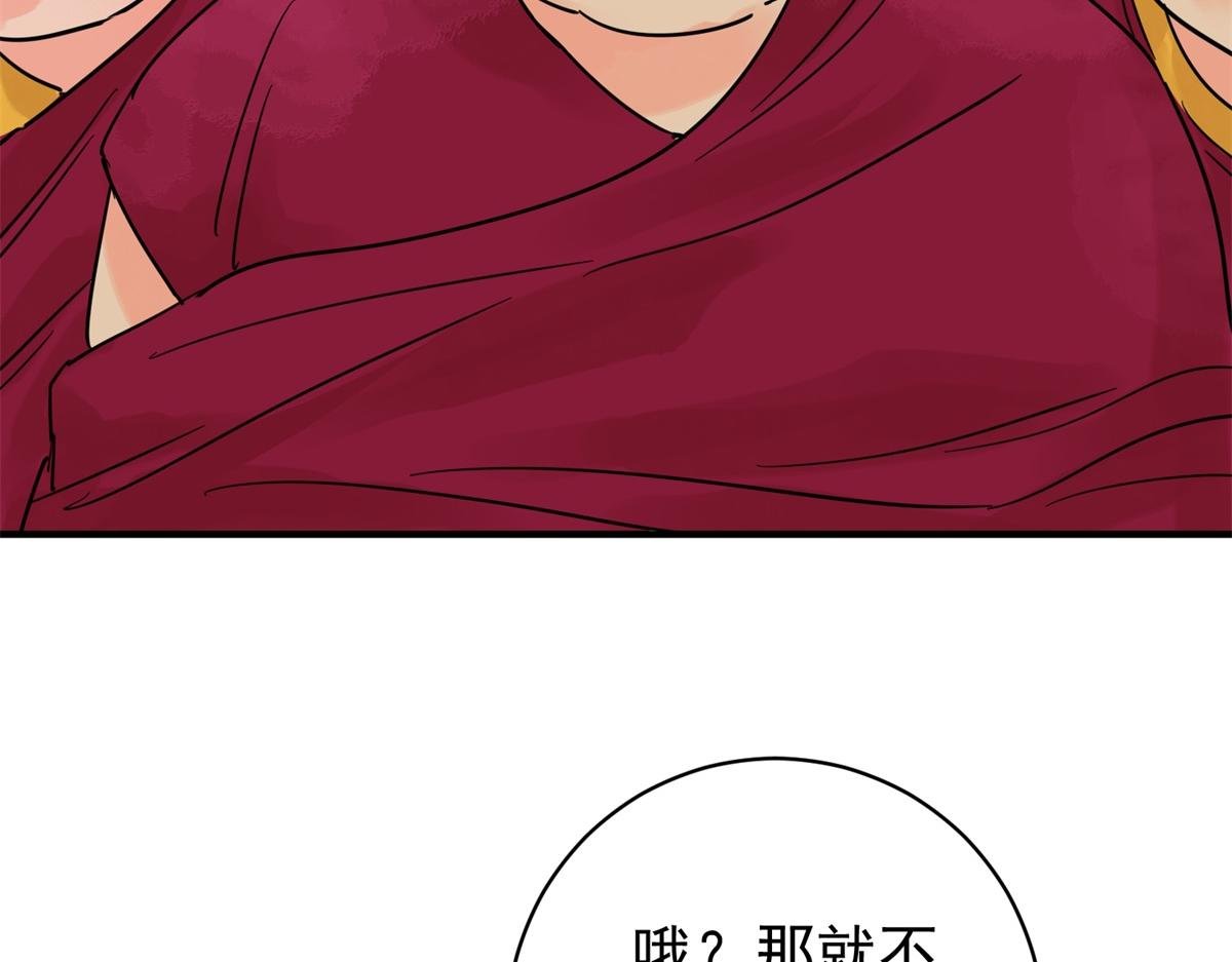第250话 筹款赈灾（十八）