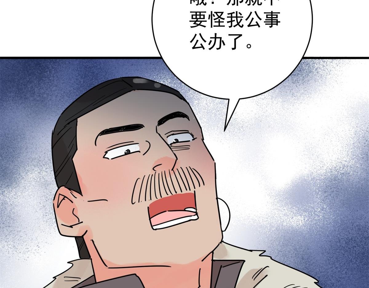 第250话 筹款赈灾（十八）