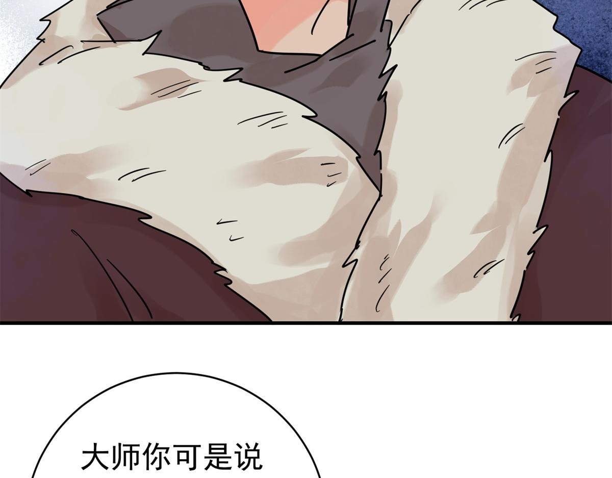 第250话 筹款赈灾（十八）