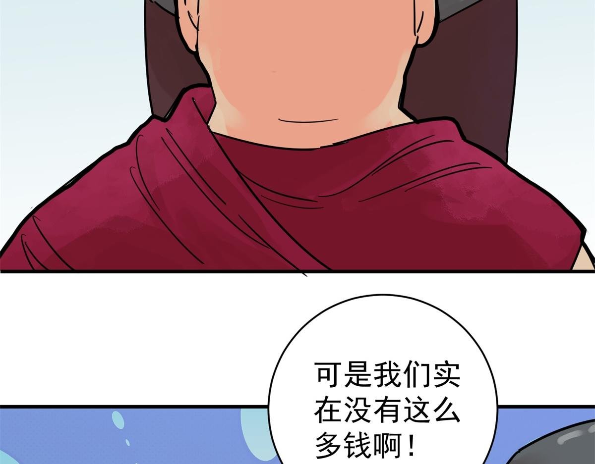 第250话 筹款赈灾（十八）