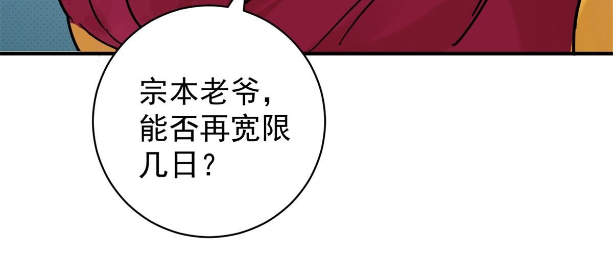 第250话 筹款赈灾（十八）