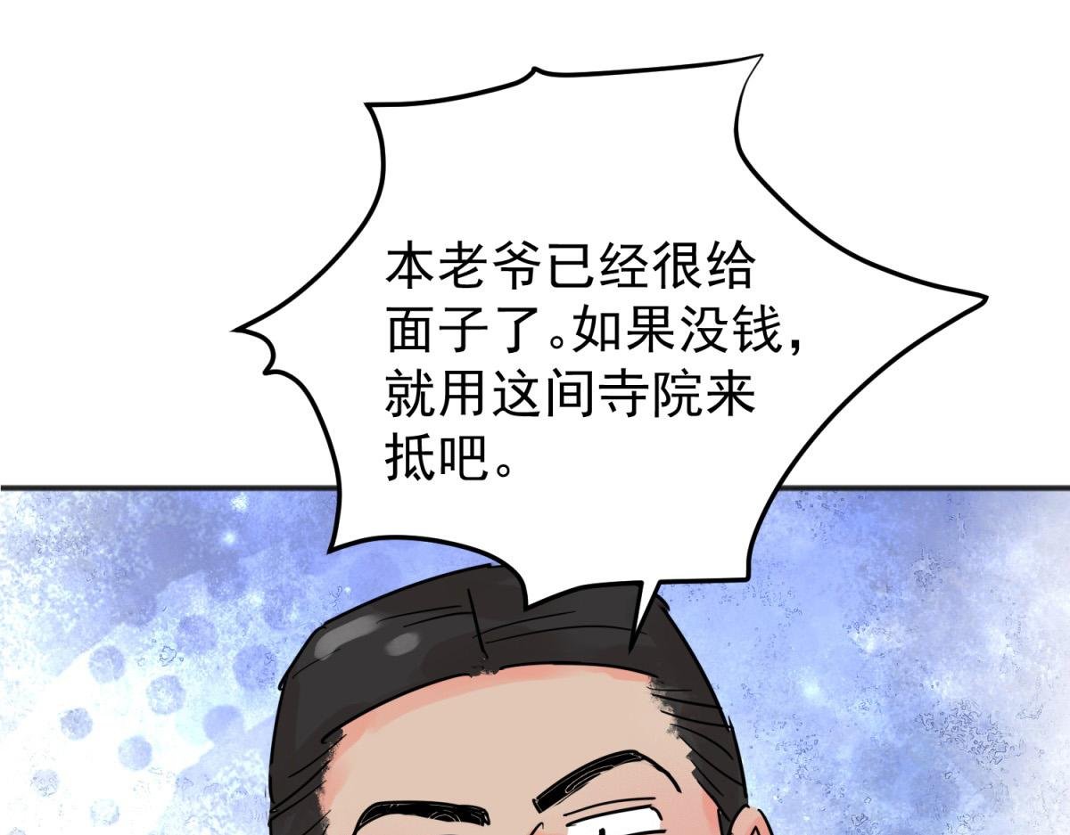 第250话 筹款赈灾（十八）