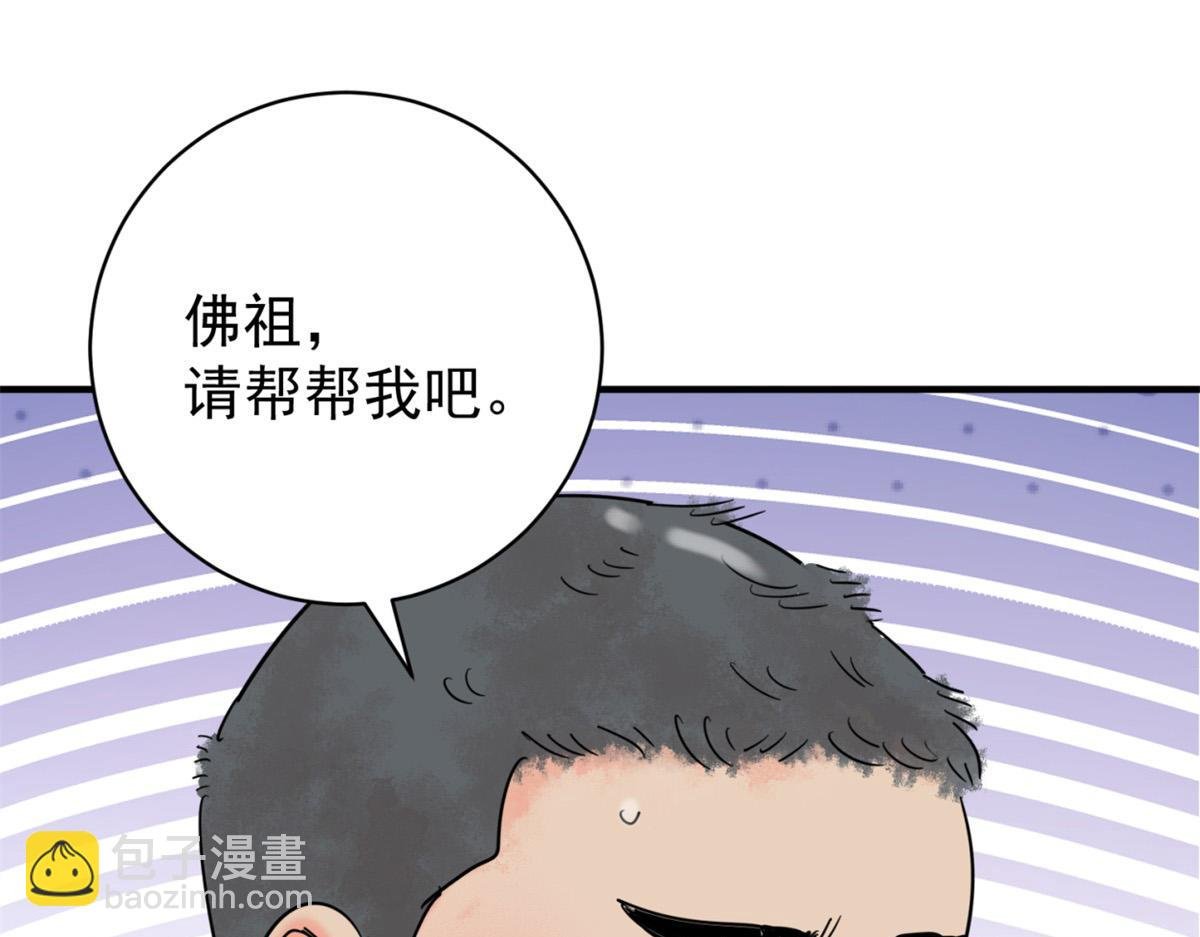 第251话 筹款赈灾（十九）