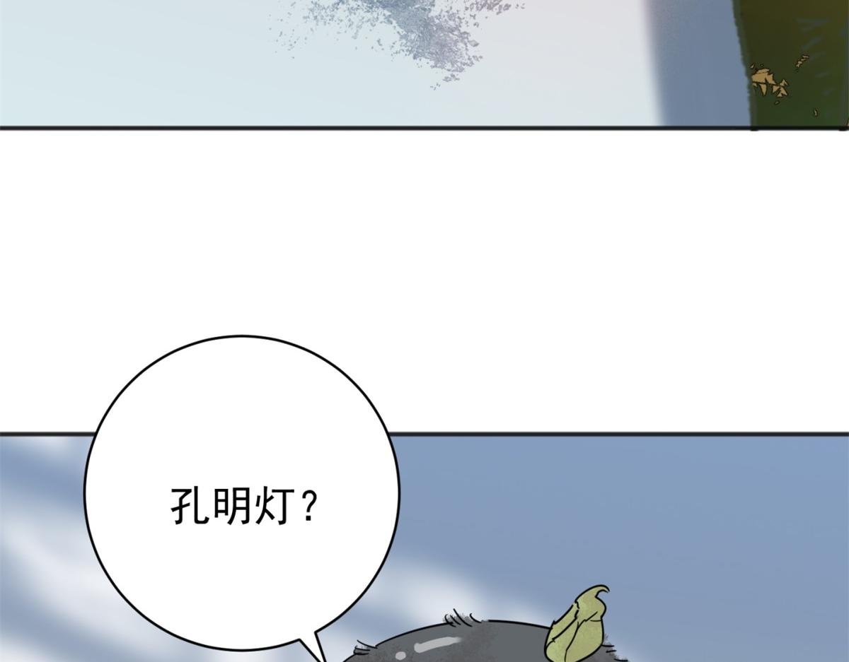 第251话 筹款赈灾（十九）