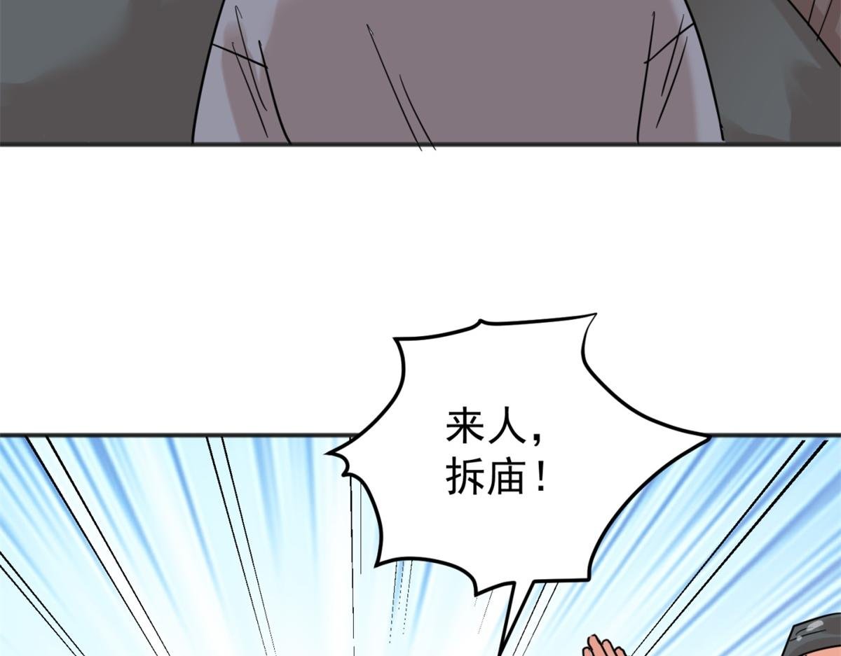 第251话 筹款赈灾（十九）