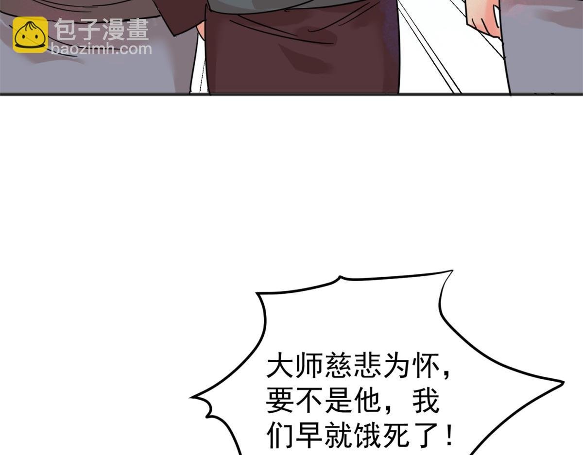 第251话 筹款赈灾（十九）