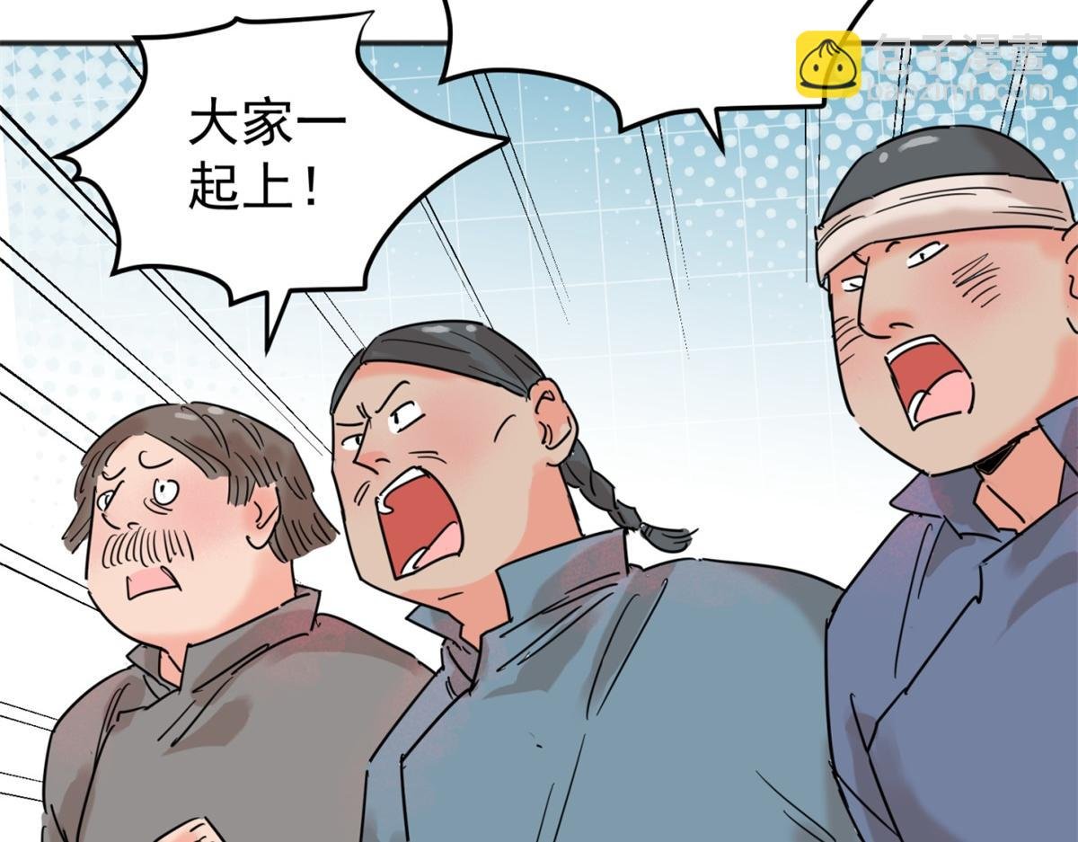 第251话 筹款赈灾（十九）