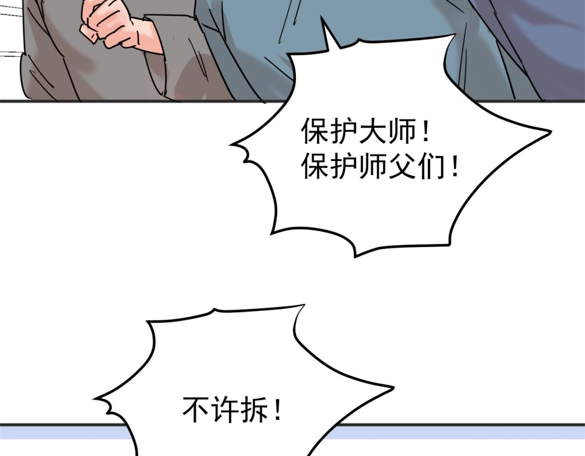 第251话 筹款赈灾（十九）