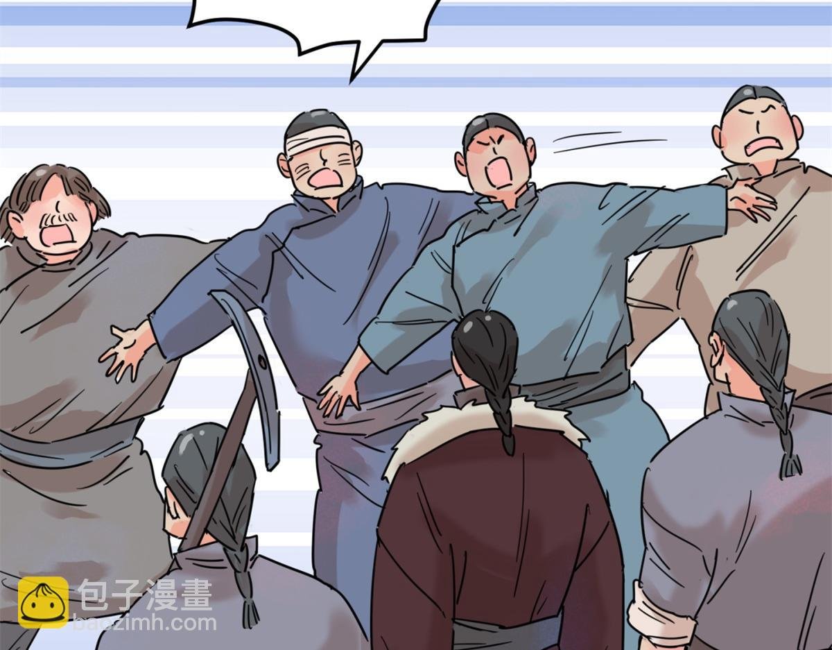 第251话 筹款赈灾（十九）
