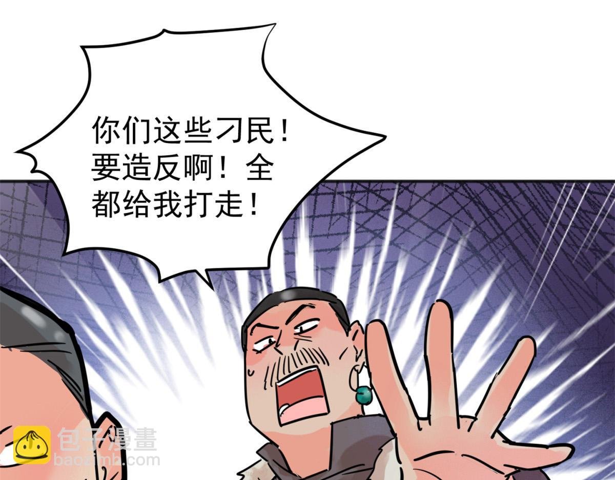 第251话 筹款赈灾（十九）